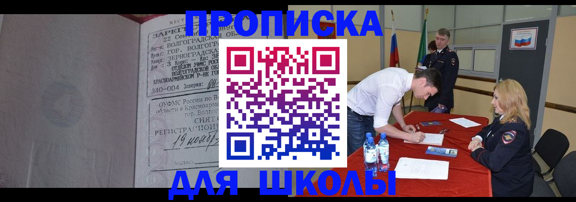 прописка гарантия в Меленках