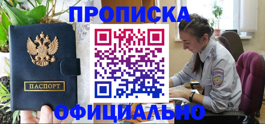 прописка для школы в Меленках