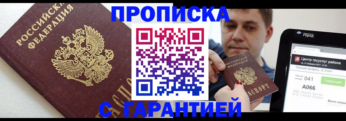 регистрация в Меленках