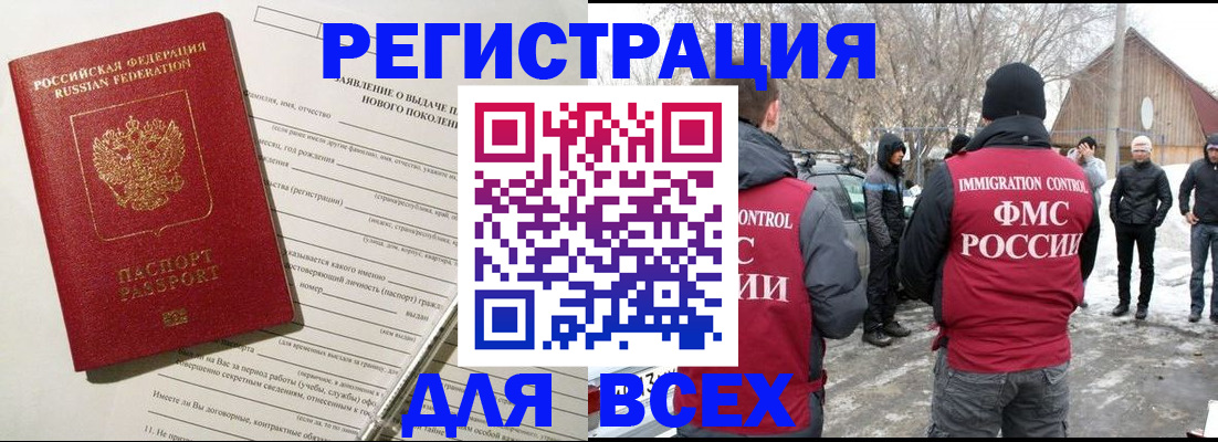 временная регистрация гарантия в Меленках