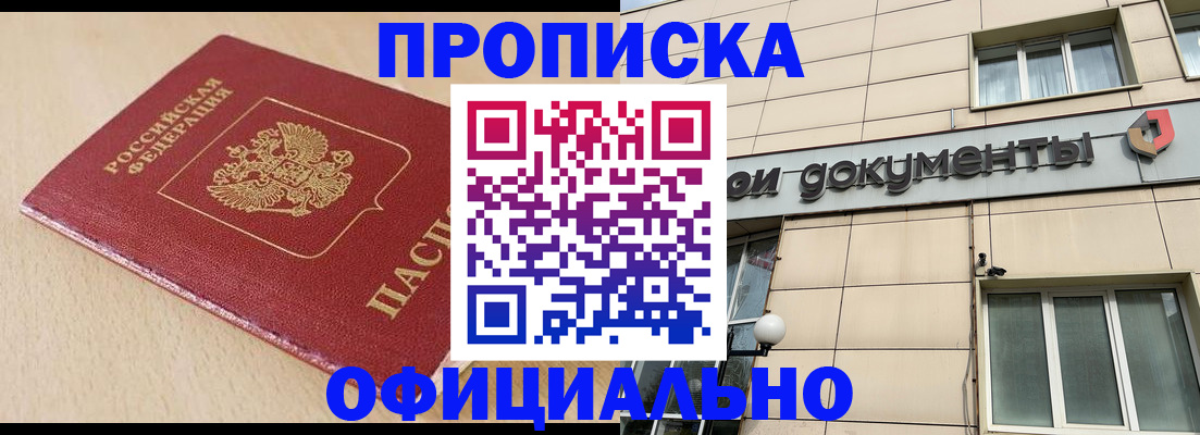 временная регистрация госуслуги в Меленках