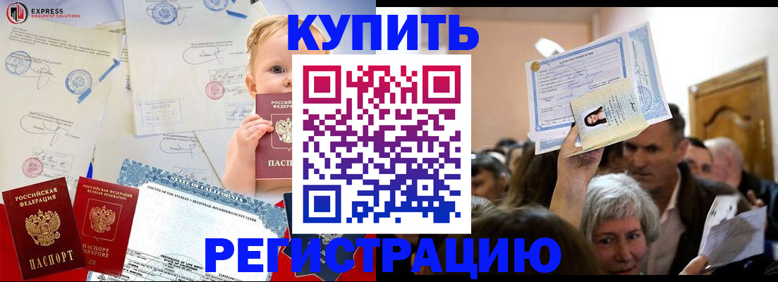 где прописаться в Меленках