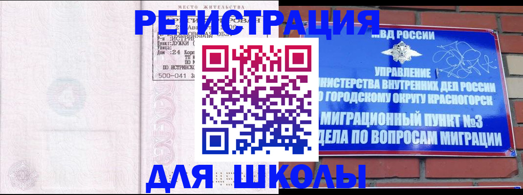 временная регистрация надежно в Меленках